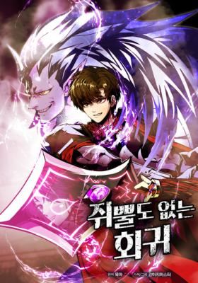 Returning With Absolutely Nothing icon