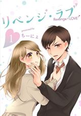 Revenge Love icon
