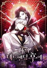 Rewriting My Tragic Ending icon