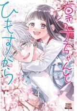 Rinko-chan to Himosugara icon