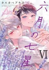 Rokugatsu no Nanahoshi icon