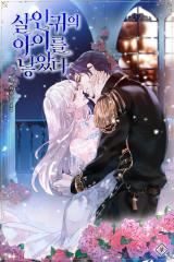Romance in Reverse (Novel) icon