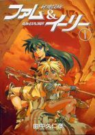 Ruin Explorer Fam & Irhlie icon