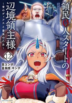 Ryoumin 0-nin Start no Henkyou Ryoushusama icon