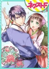 Ryuutei no Okakae Kusushi icon