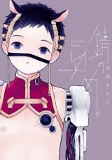 Sabi no Yume icon