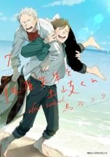 Sahara-sensei to Toki-kun icon