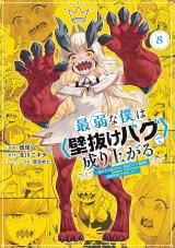 Saijaku na Boku wa "Kabenuke Bugs" de Nariagaru icon