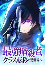 Saikyou Ansatsusha, Class Ten'i de Isekai e icon