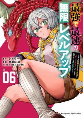 Saikyou de Saisoku no Mugen Level Up icon