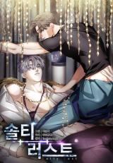 Salty Lust icon