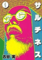 Saruchinesu icon