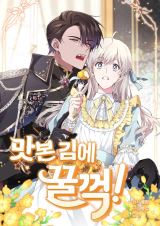 Savor the Taste icon