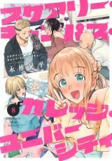 Scary Campus College University icon