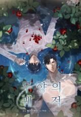 Scentless Trail icon