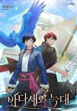 Seabird and the Wolf icon