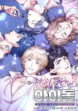 Second Try Idol icon