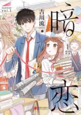 Secret Love (Ji Chianliu) icon