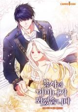 Seducing the Monster Duke icon