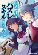 Seikatsu Mahou wa Hazure Skill janai icon