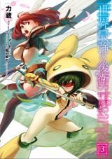 Sekai Saikyou no Kouei: Meikyuukoku no Shinjin Tansakusha icon