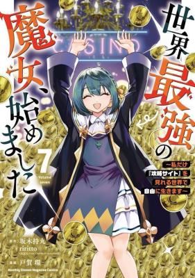 Sekai Saikyou no Majo, Hajimemashita - Watashidake "Kouryaku Saito" wo Mireru Sekai de Jiyuu ni Ikimasu icon