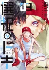 Sentaku no Toki icon