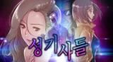 Sex Knights icon