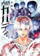 Shakunetsu Kabaddi icon