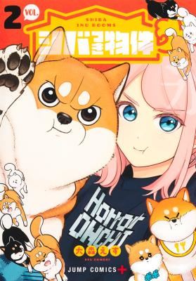Shiba-Tsuki Bukken icon