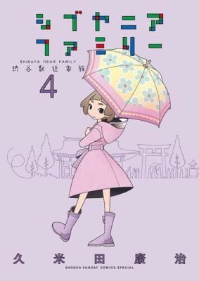 Shibuya Near Family icon