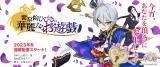 Shikyouin Hibiki no Kareinaru Oasobi icon