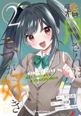 Shimotsuki-san wa Mobu ga Suki icon