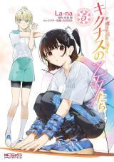 Shin Mahouka Koukou no Rettousei: Cygnus no Otome-tachi icon