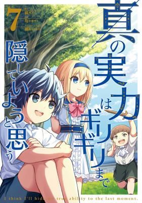Shin no Jitsuryoku wa Girigiri made Kakushite Iyou to Omou icon