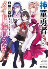 Shindou Yuusha to Maid Onee-san icon