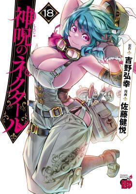 Shinju no Nectar icon