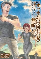 Shinmai Ossan Boukensha, Saikyou Party ni Shinu Hodo Kitaerarete Muteki ni Naru. icon