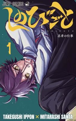 Shinobi Undercover icon