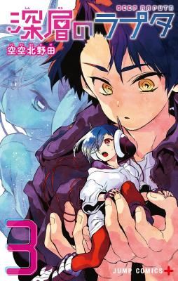 Shinsou no Raputa icon