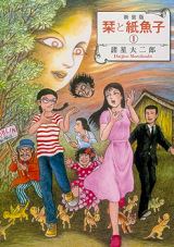 Shiori to Shimiko icon