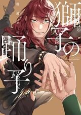 Shishi no Odoriko icon