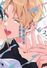 Shitasaki kara Koi icon