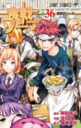 Shokugeki no Soma icon