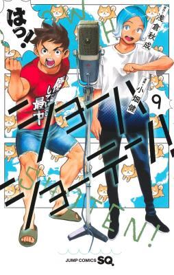 Show-ha Shou-ten! icon