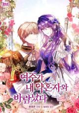 Siella's Revenge Affair icon