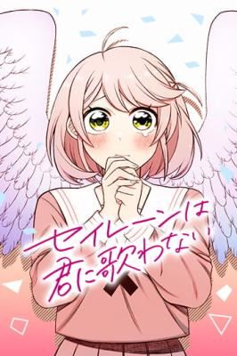 Sirens Won't Sing For You icon