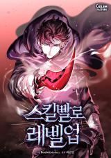 Skill Master Levels Up icon