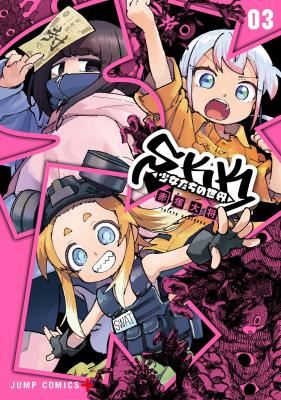 SKK - Shoujo-tachi no Sekai icon