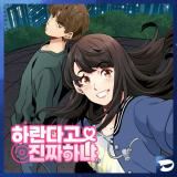 Snapping into Love icon